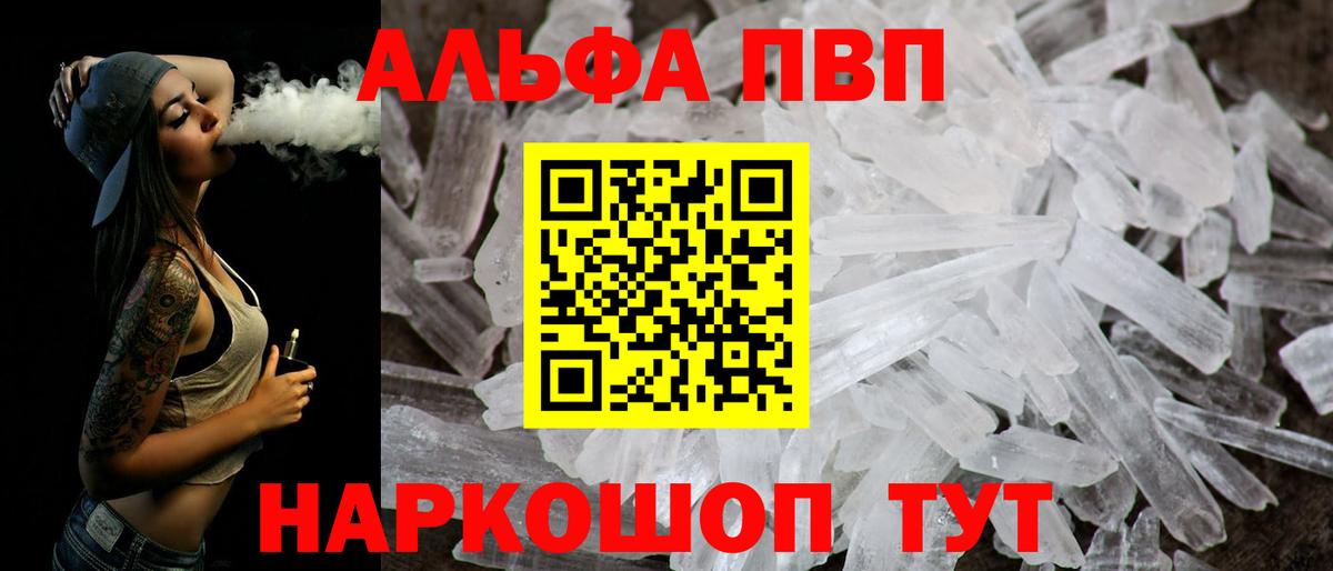 A-PVP крисы CK Реутов