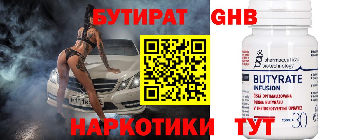 Бутират буратино  Вход с VPN  Бутират  Реутов 