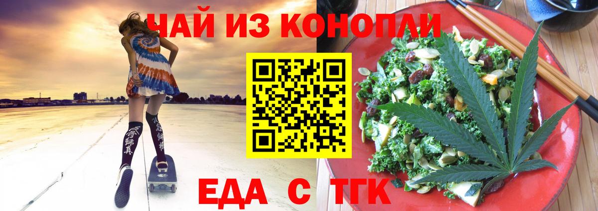 Печенье с ТГК конопля  Вход с VPN  Реутов 