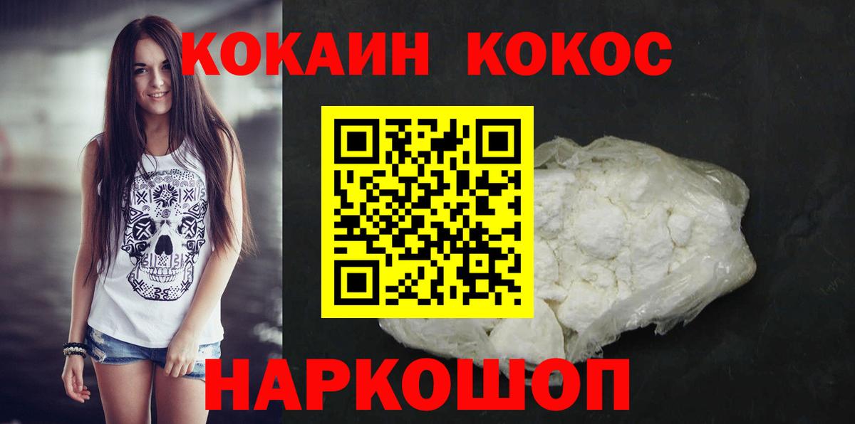 Кокаин 98% Реутов