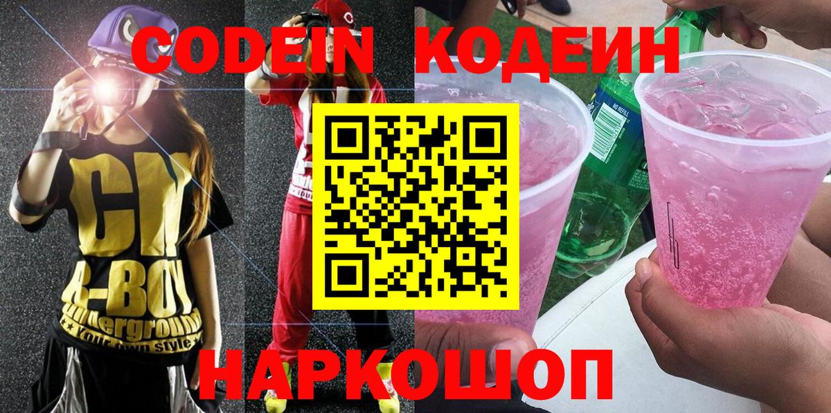 Меф мяу мяу Реутов
