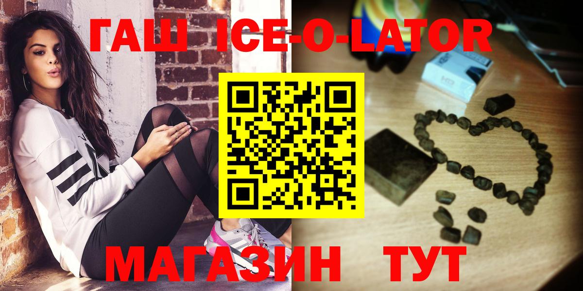 ГАШИШ хэш  ГАШИШ  Вход с VPN  Реутов  ГАШ ice o lator 