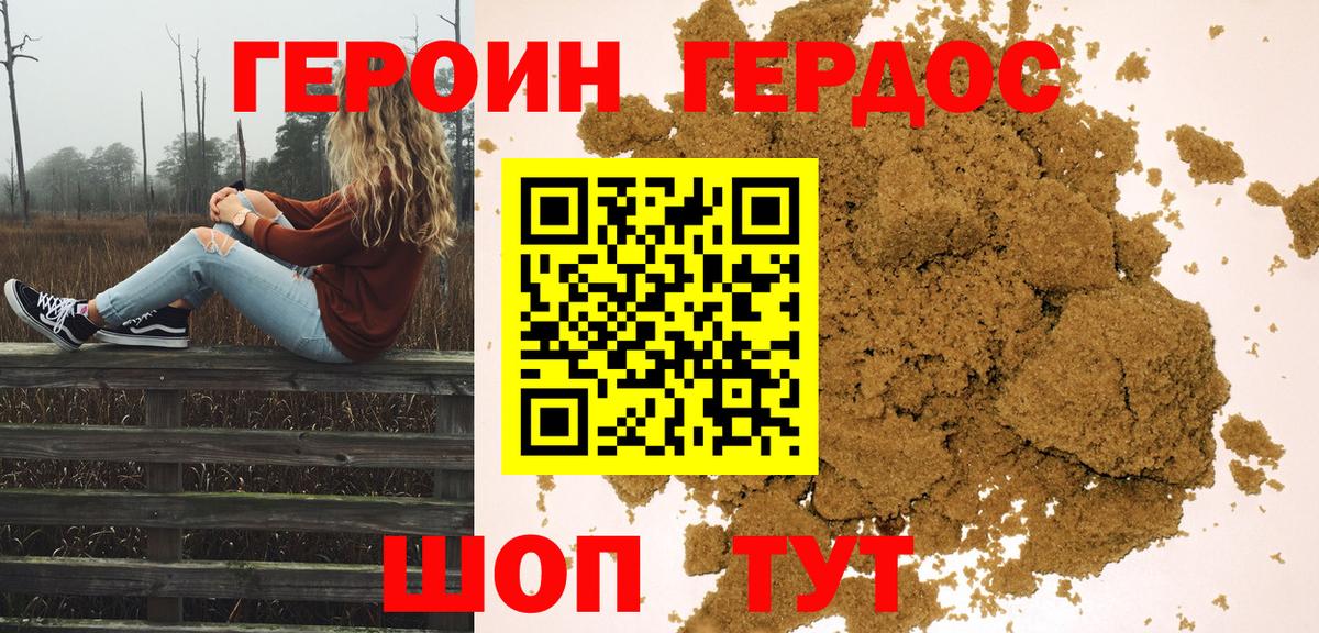 Реутов  ГЕРОИН VHQ  Вход с VPN 