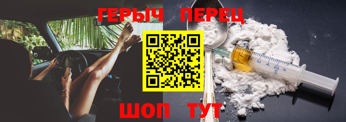 ГЕРОИН герыч Реутов