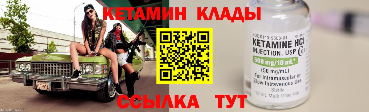 Реутов  КЕТАМИН ketamine  КЕТАМИН ketamine  Вход с VPN 