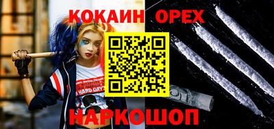 кокаин VHQ Бугуруслан