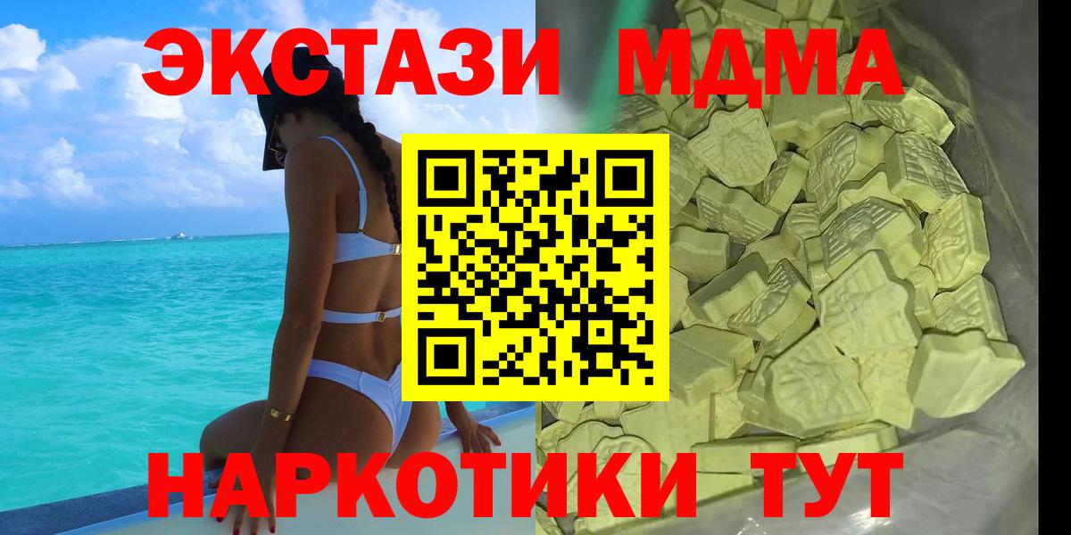 MDMA  Вход с VPN  МДМА VHQ  Реутов  МДМА VHQ 