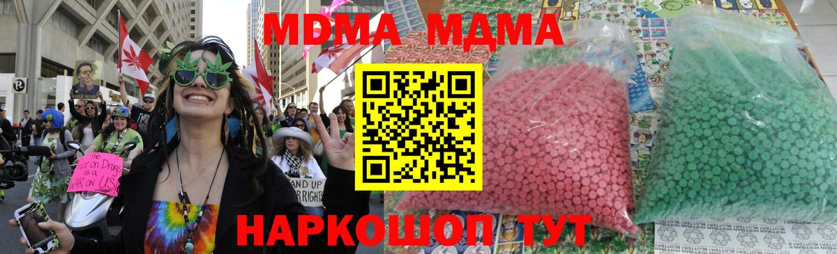 МДМА молли Реутов