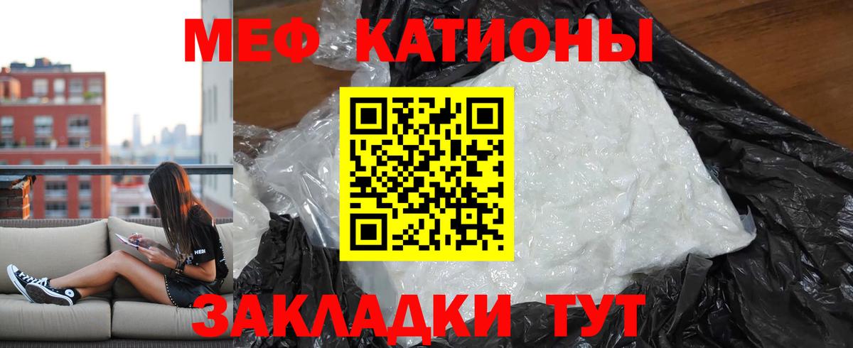 Реутов  Мефедрон VHQ  Вход с VPN  Мефедрон  Мефедрон мука 