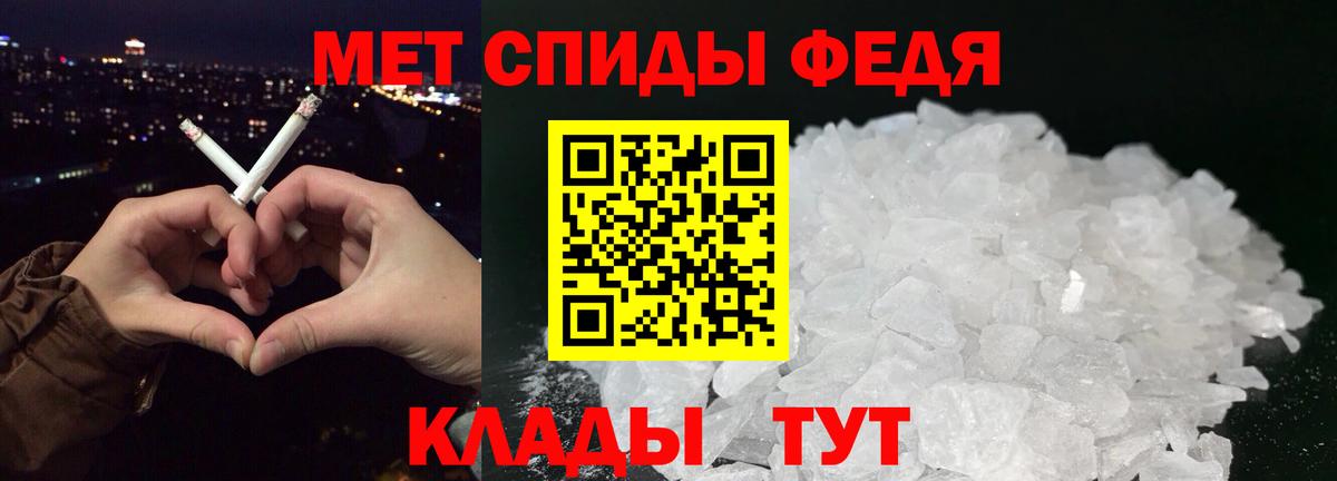 МЕТАМФЕТАМИН Декстрометамфетамин 99.9% Реутов