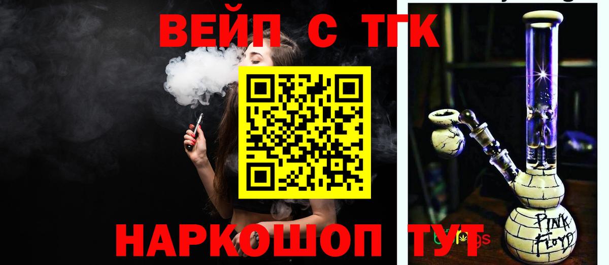 МЕГА рабочий сайт  ТГК Wax  хочу наркоту  Вход с VPN  Реутов  ТГК жижа 